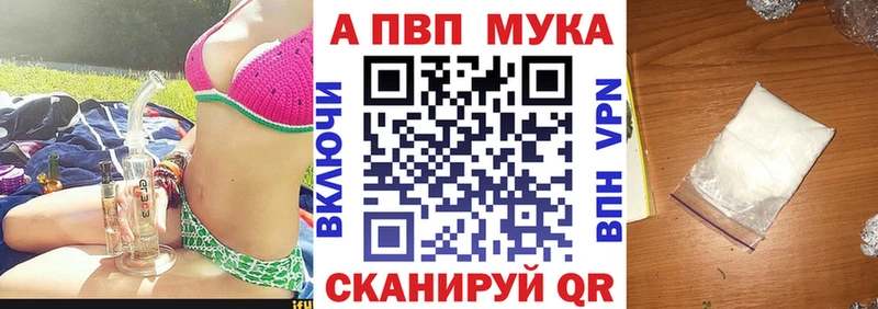 купить наркотик  кракен онион  Альфа ПВП Соль  Рузаевка 