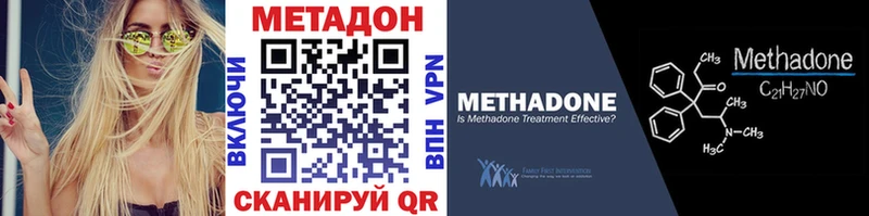 Метадон methadone  Рузаевка 